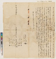 藏品(張襟記承典吳綿記田契（9）－－咸豐貳年鳳邑維新里大社庄蘇祖生、蘇祖德、蘇富生、蘇光戒、蘇笨、蘇陽、蘇學、蘇寮、蘇球琳向郡城吳綿記立杜賣盡絕根契字)的圖片